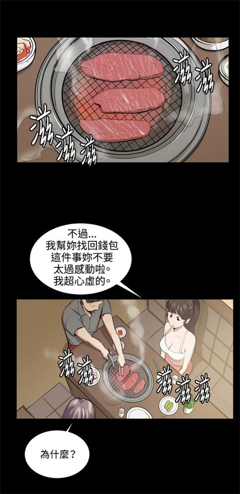 第45话12