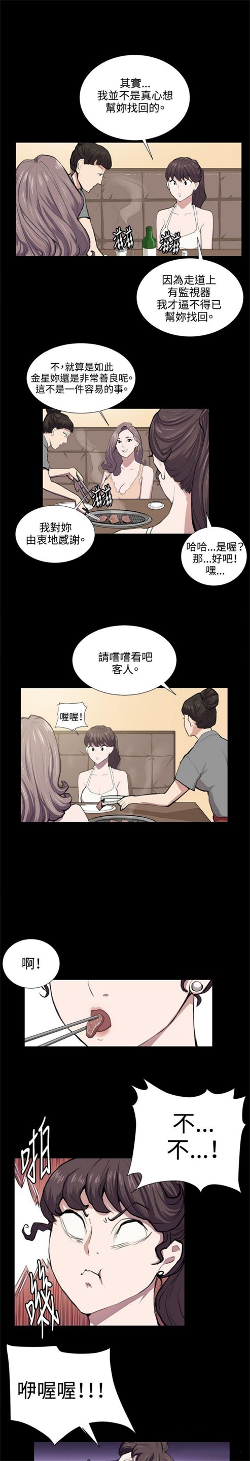 第45话13