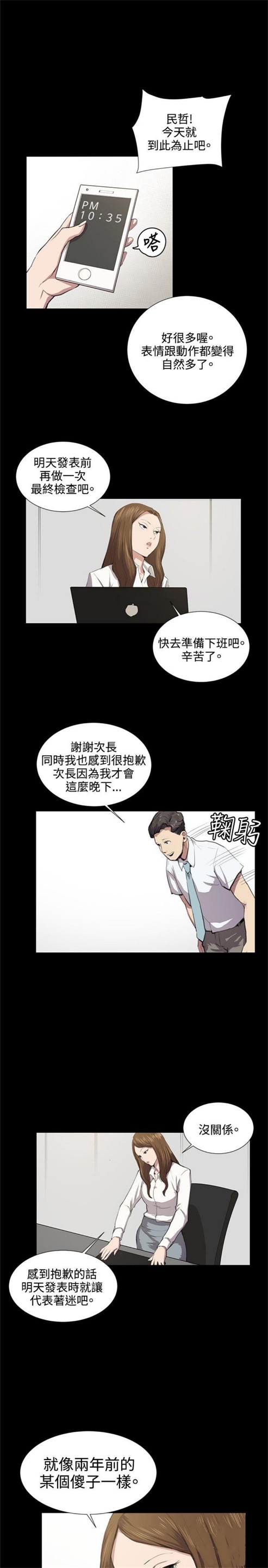 第45话2