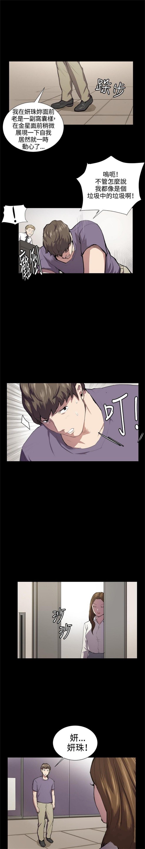 第45话4