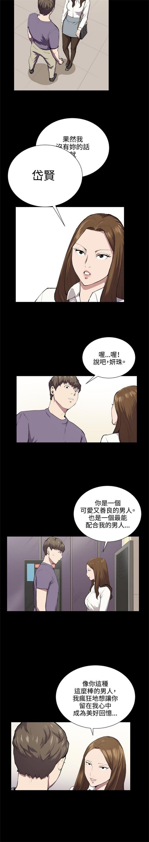 第45话7