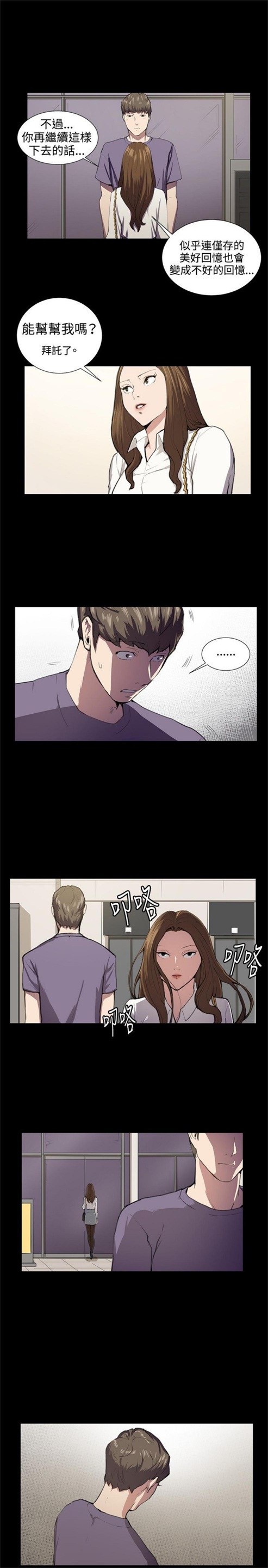 第45话8
