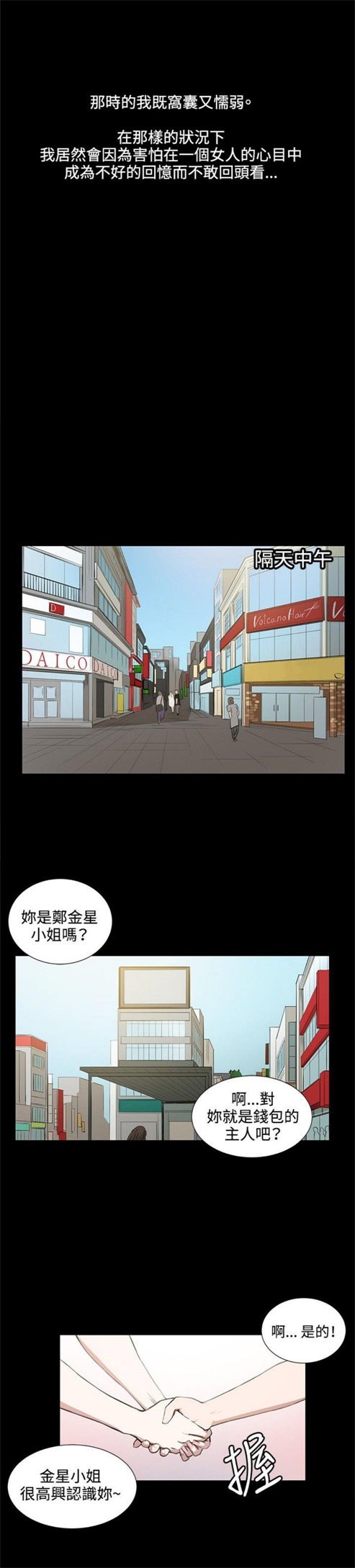第45话9