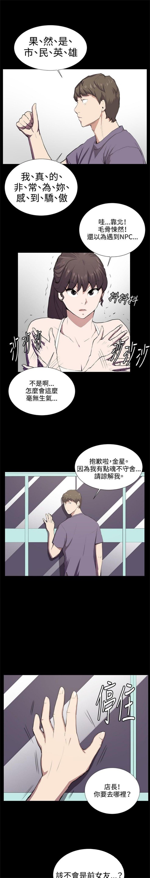 第44话10