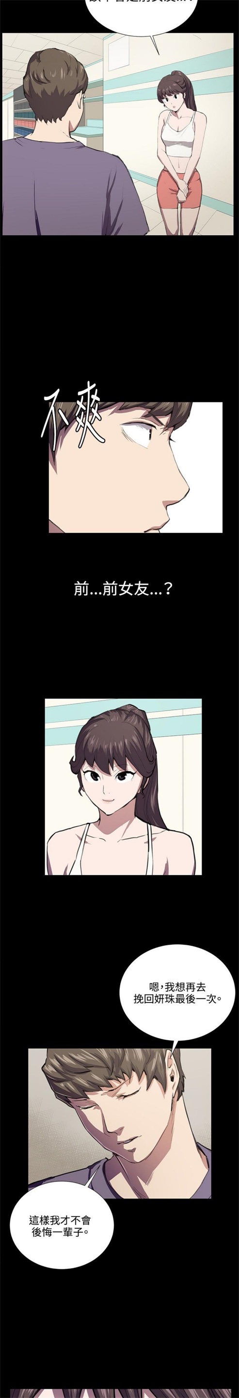 第44话11