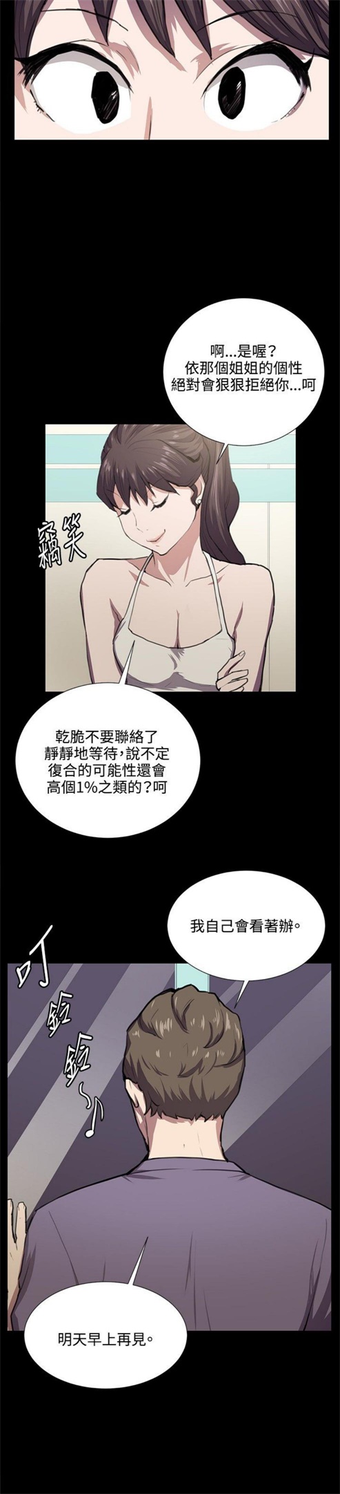 第44话12