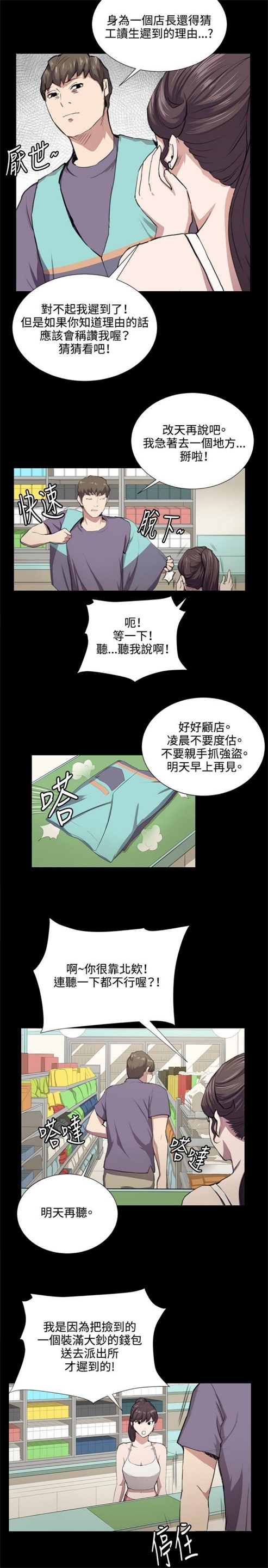 第44话8