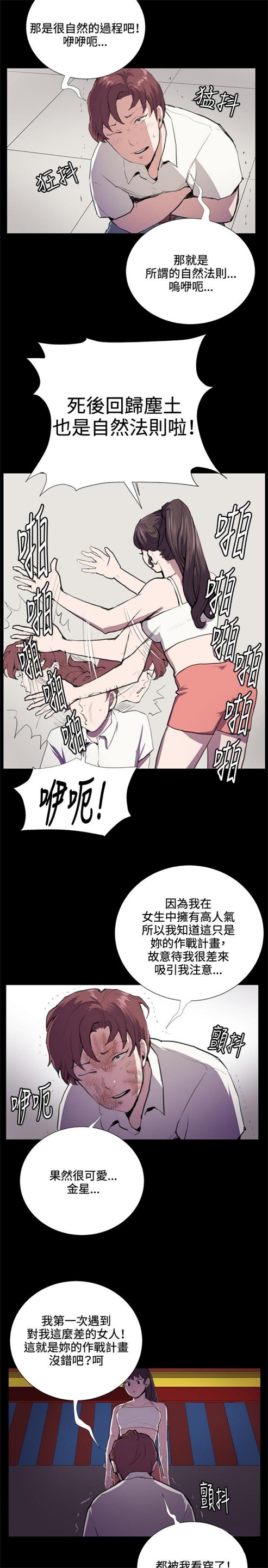 第43话11