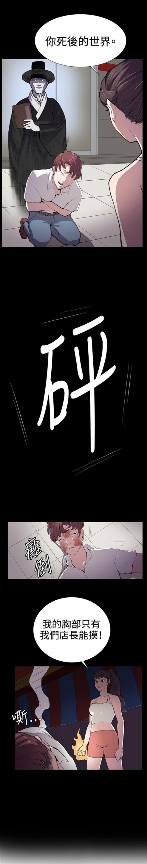 第43话13