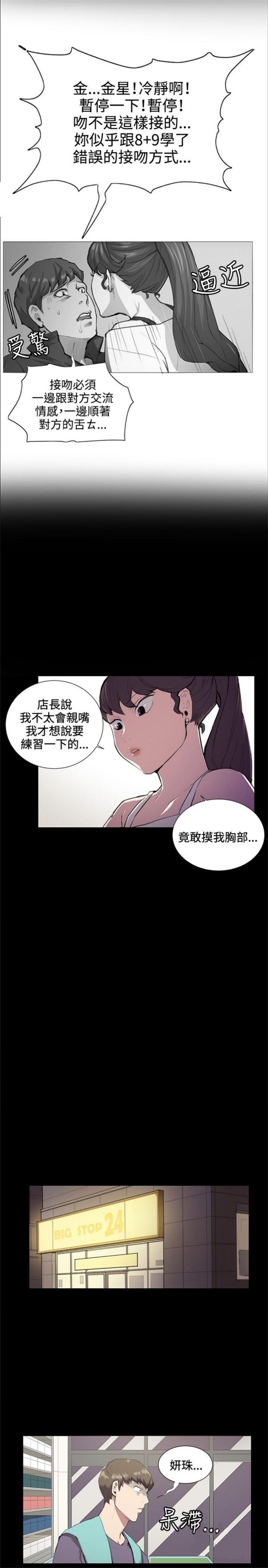 第43话14