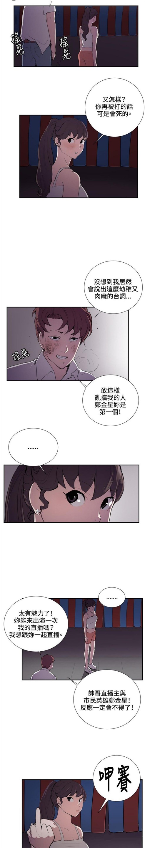 第43话18