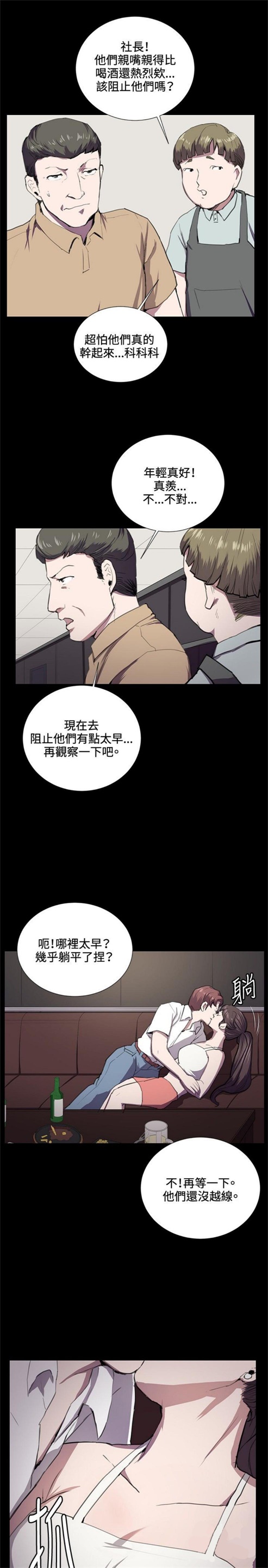 第43话6