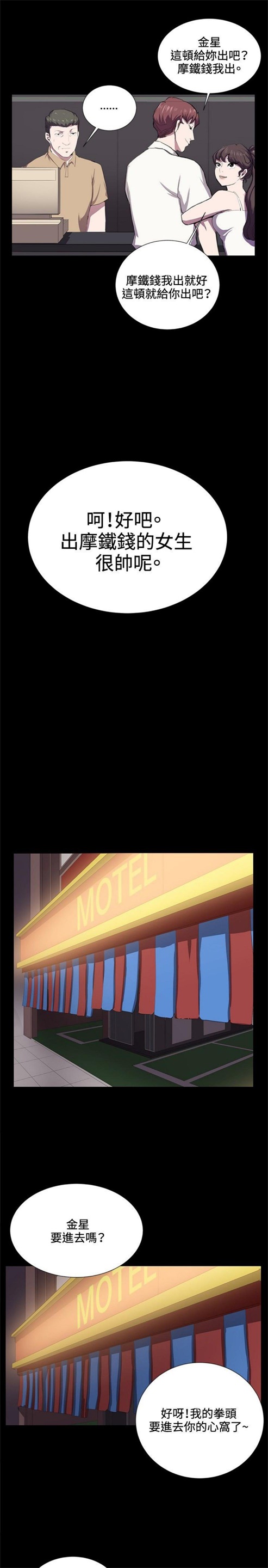 第43话9