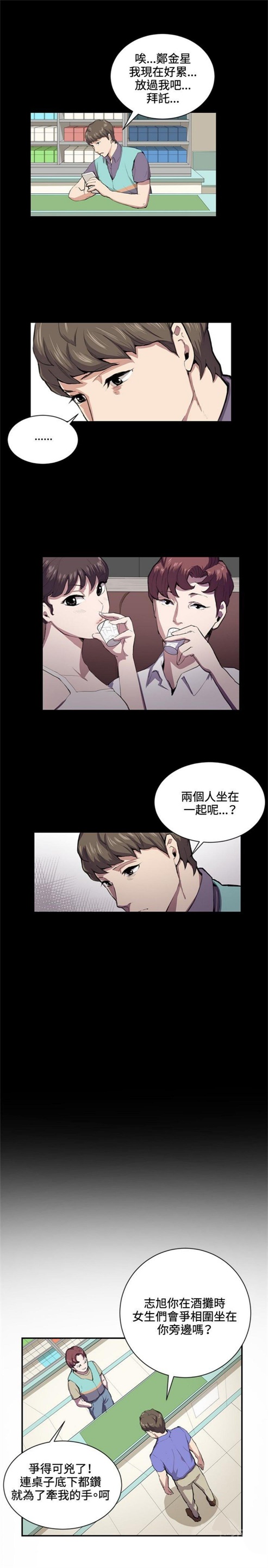 第42话12