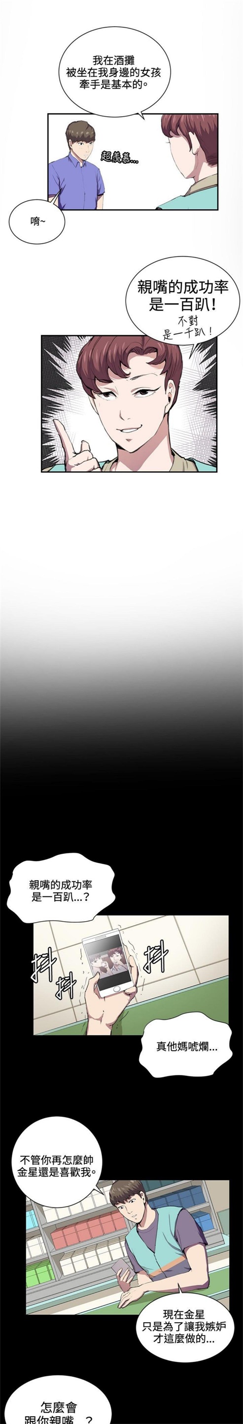 第42话13