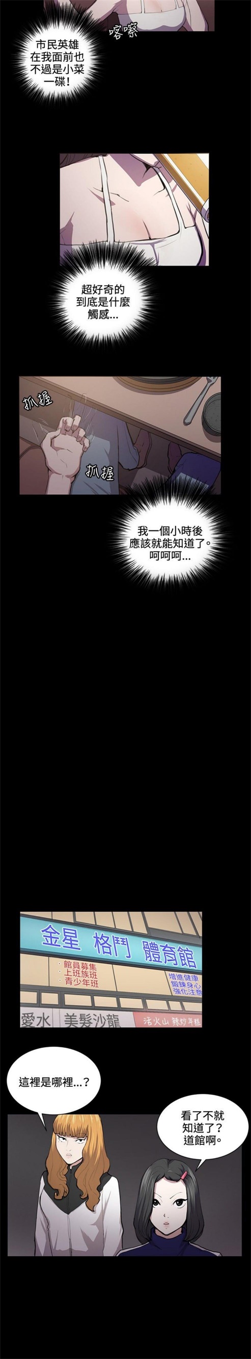 第42话4