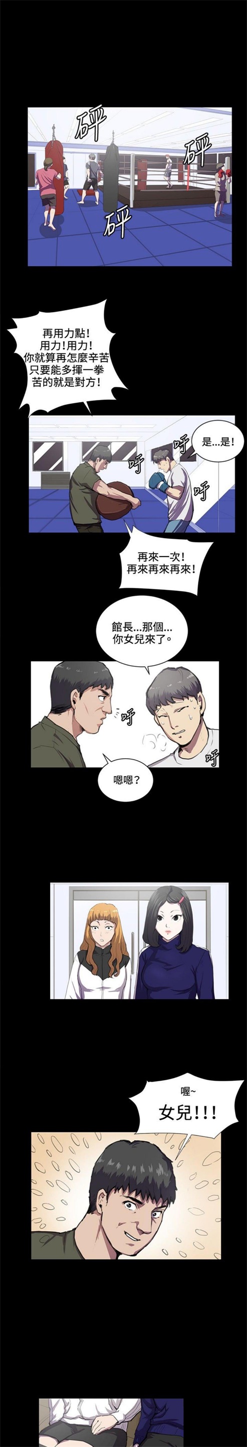 第42话5
