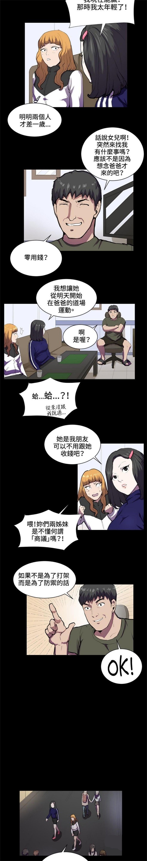 第42话7