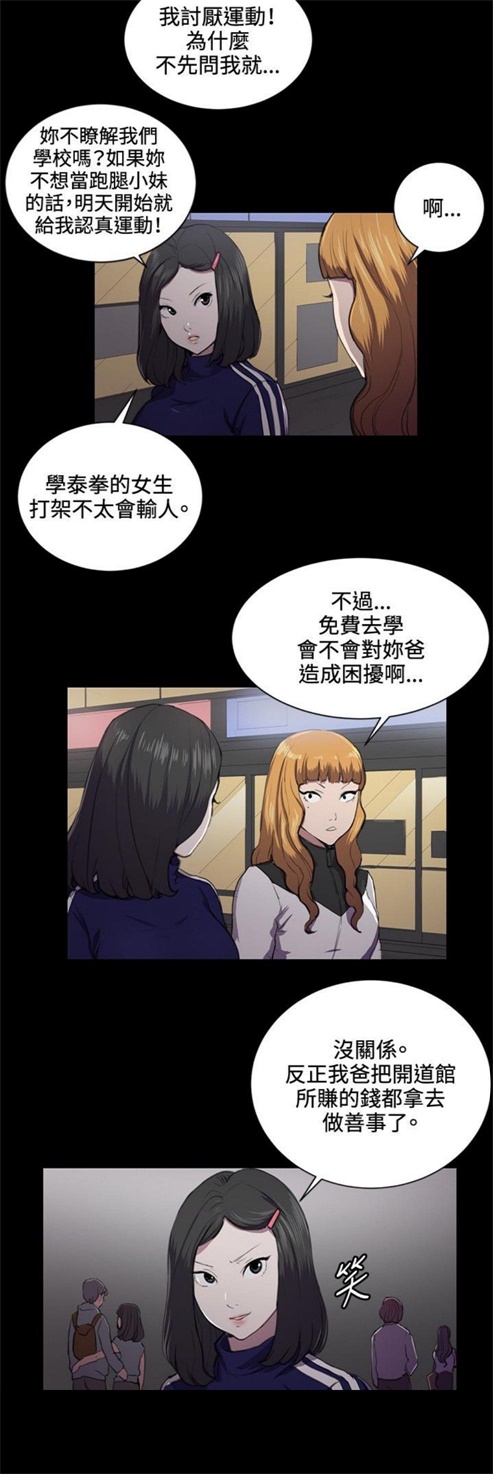 第42话8