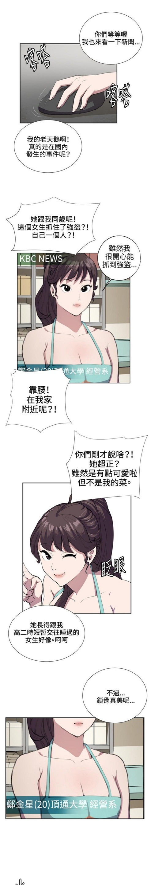 第41话3