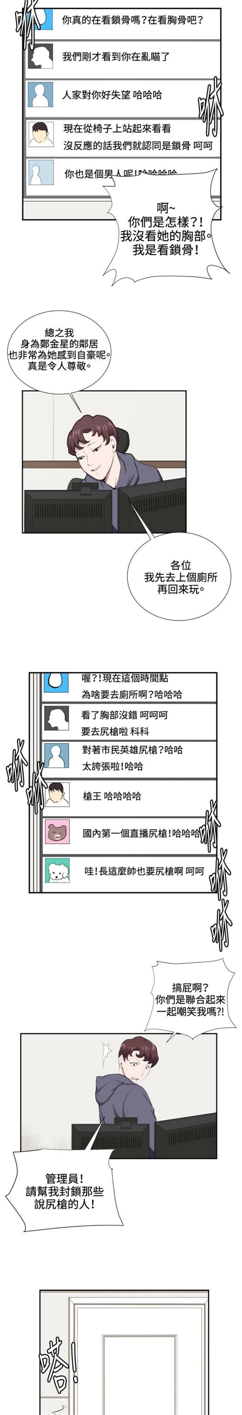 第41话4