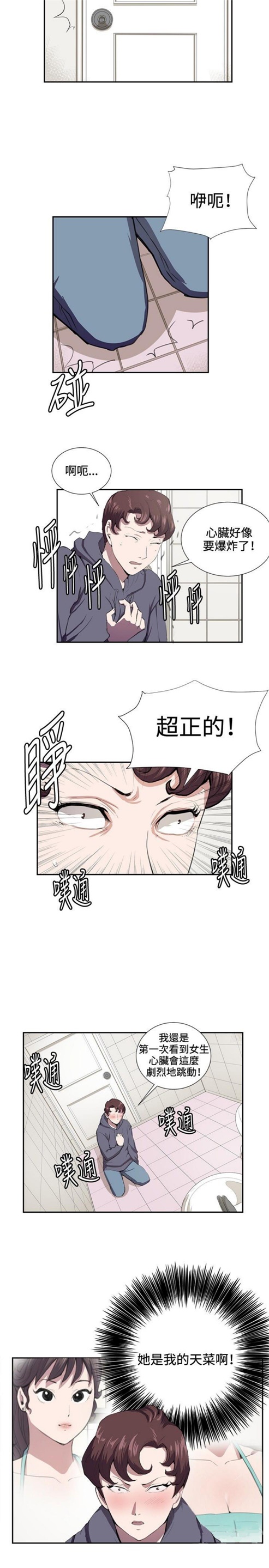 第41话5