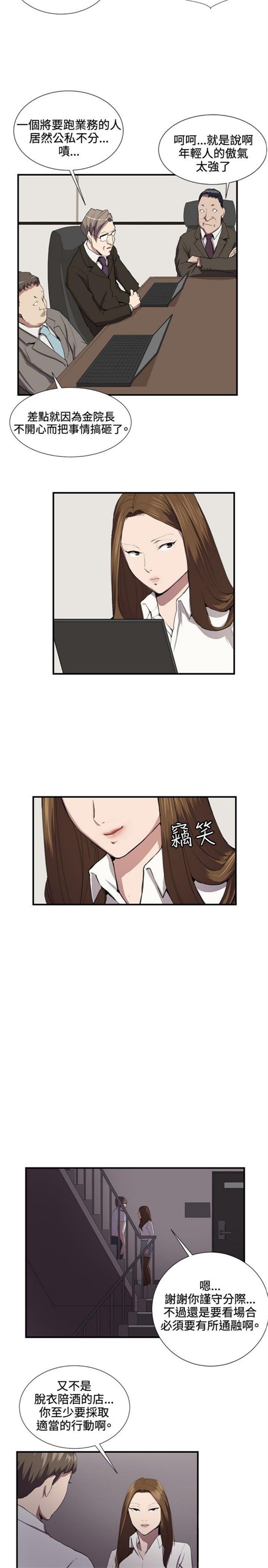 第40话10