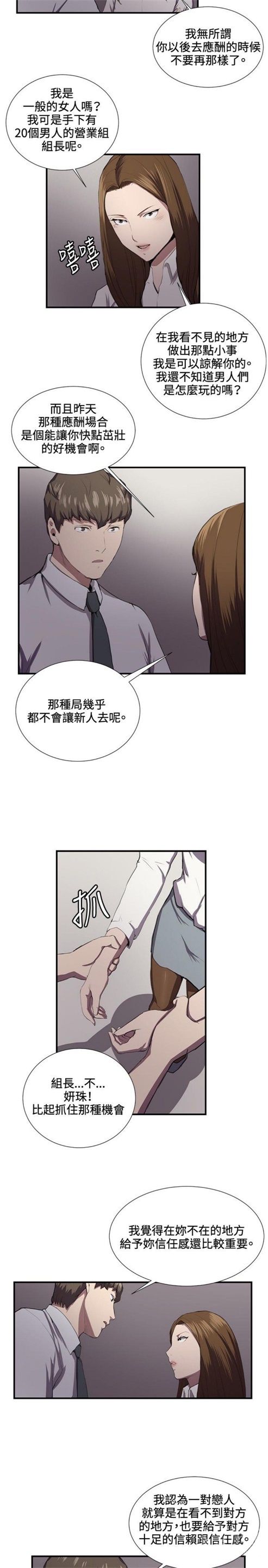 第40话11