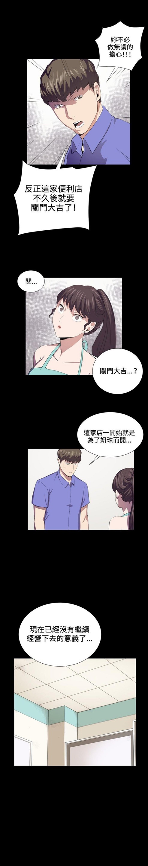 第40话17
