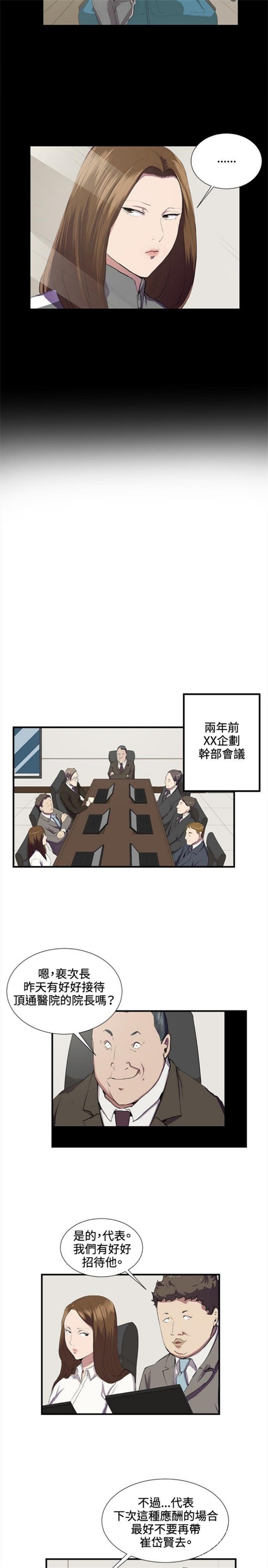 第40话7