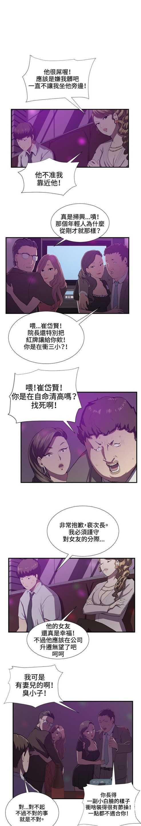 第40话9