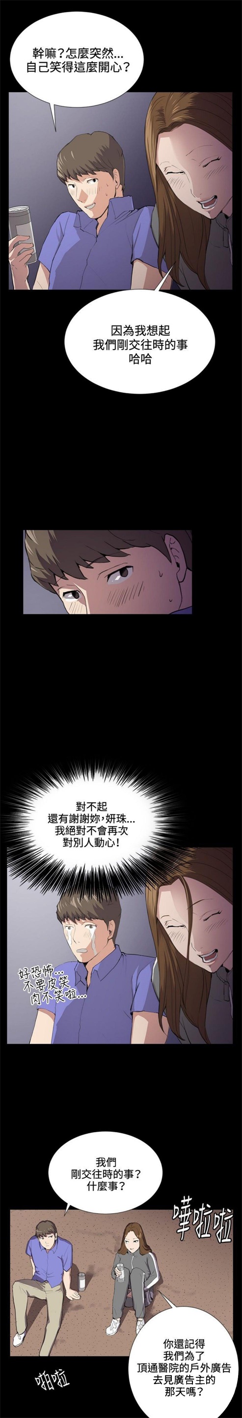 第39话11