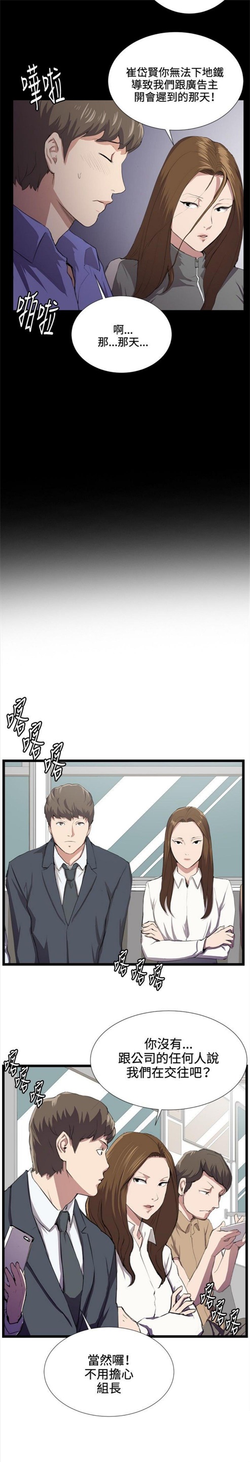 第39话12