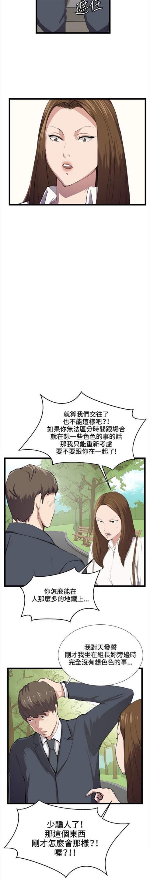 第39话16