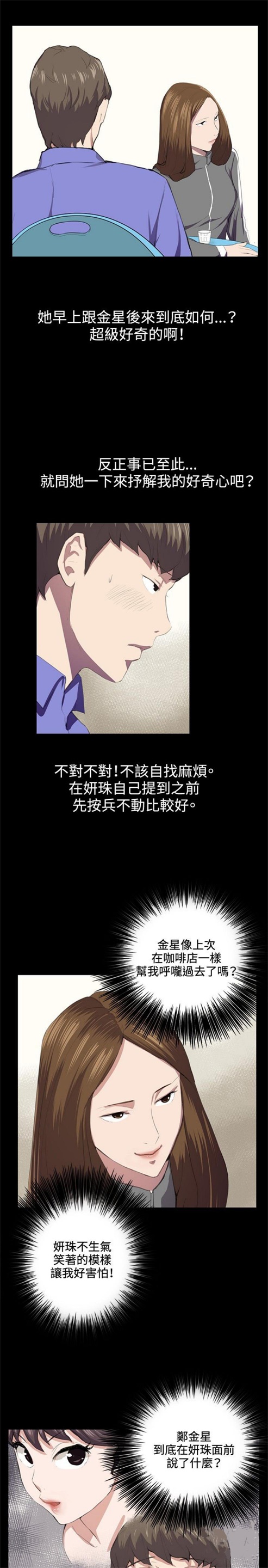 第39话4