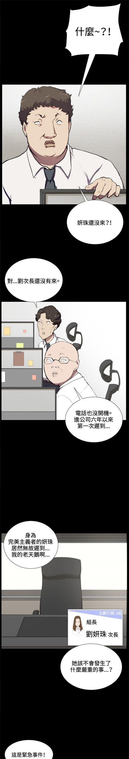 第38话12