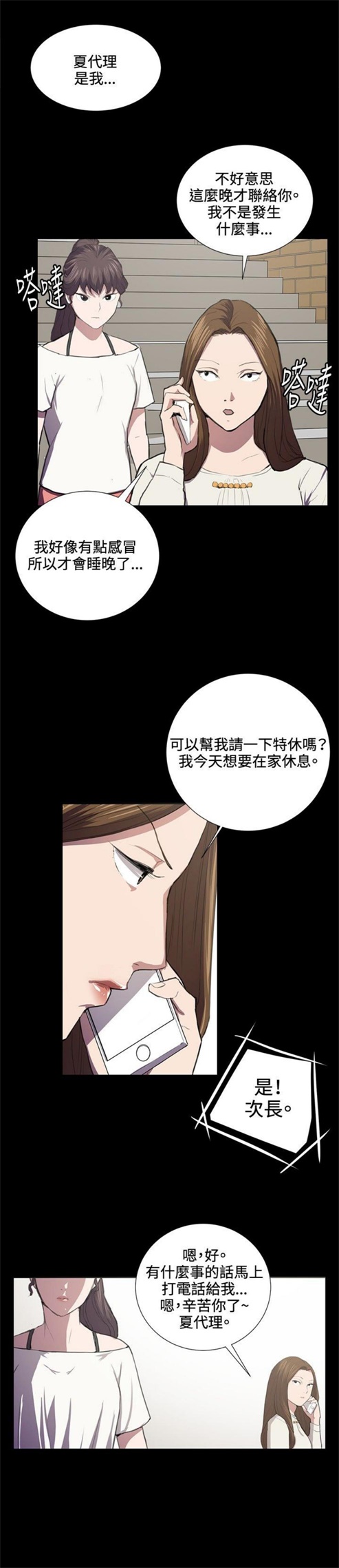 第38话14
