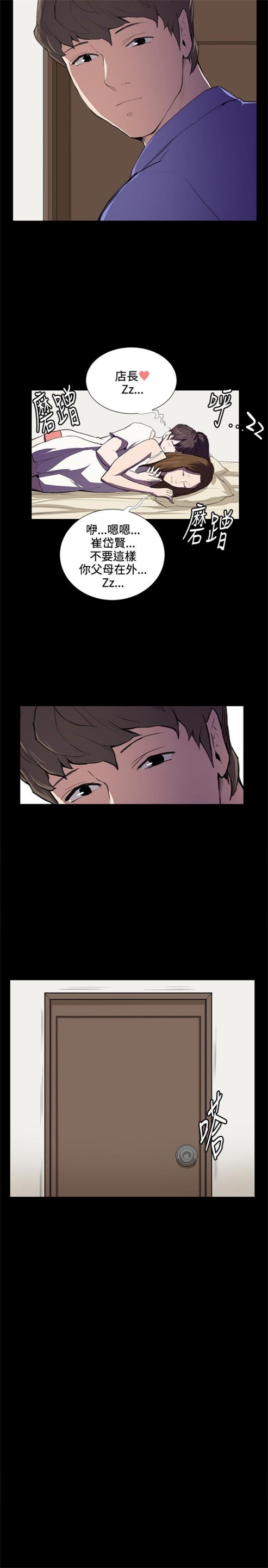 第38话5