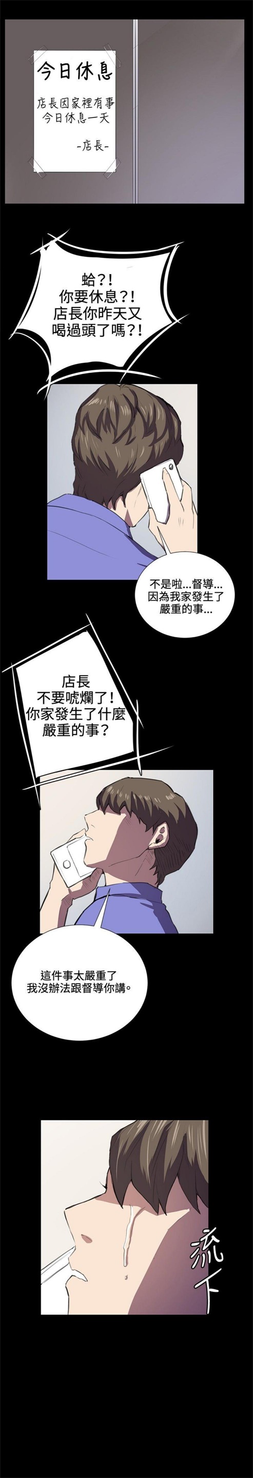 第38话6