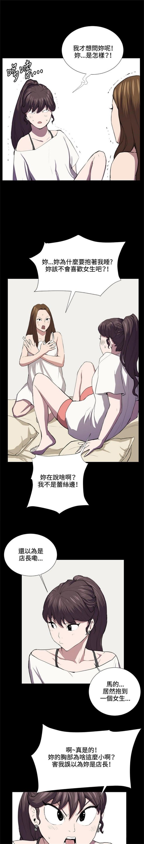 第38话8