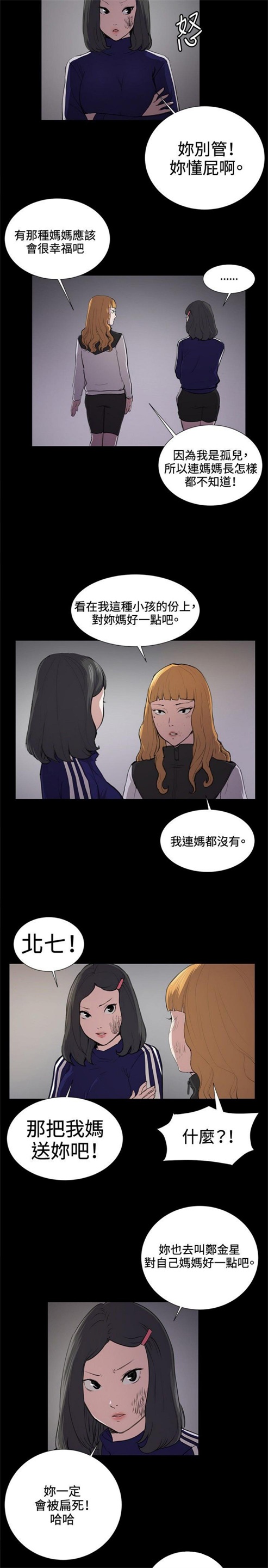 第37话13