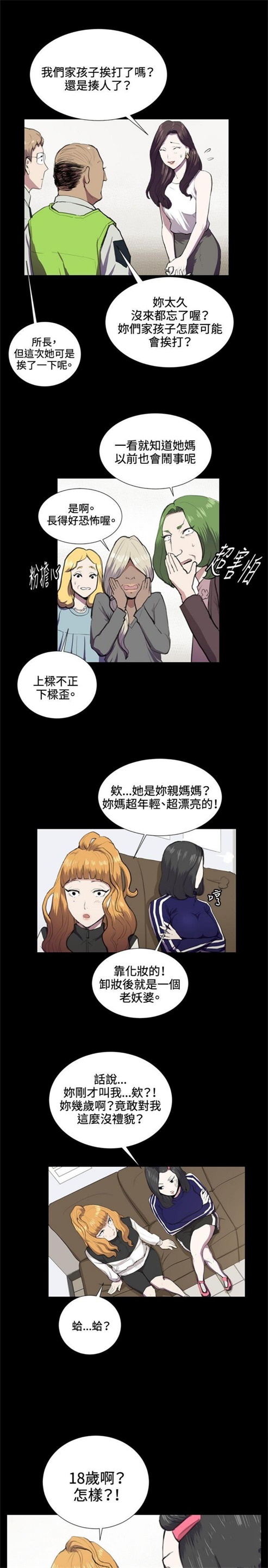 第37话2