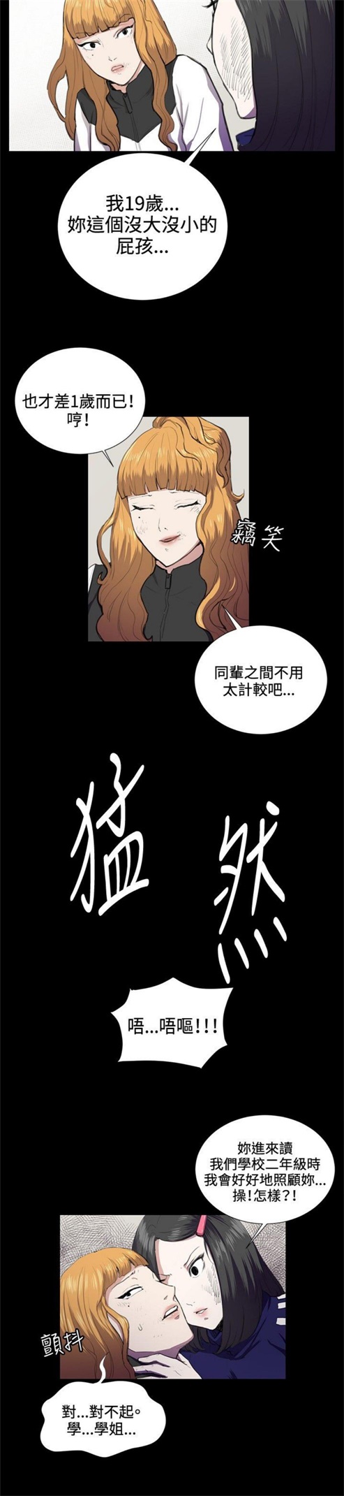 第37话3