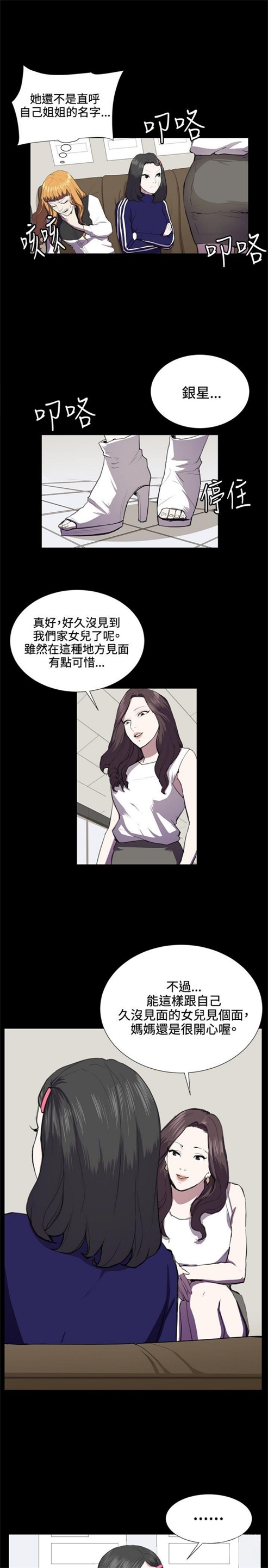 第37话4