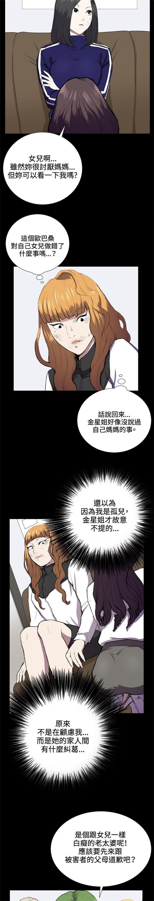第37话5