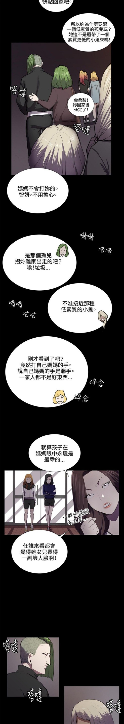 第37话9