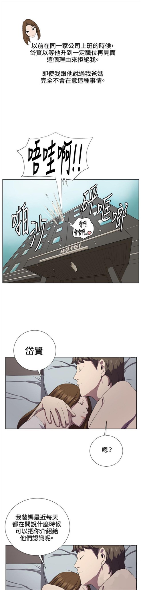 第36话10