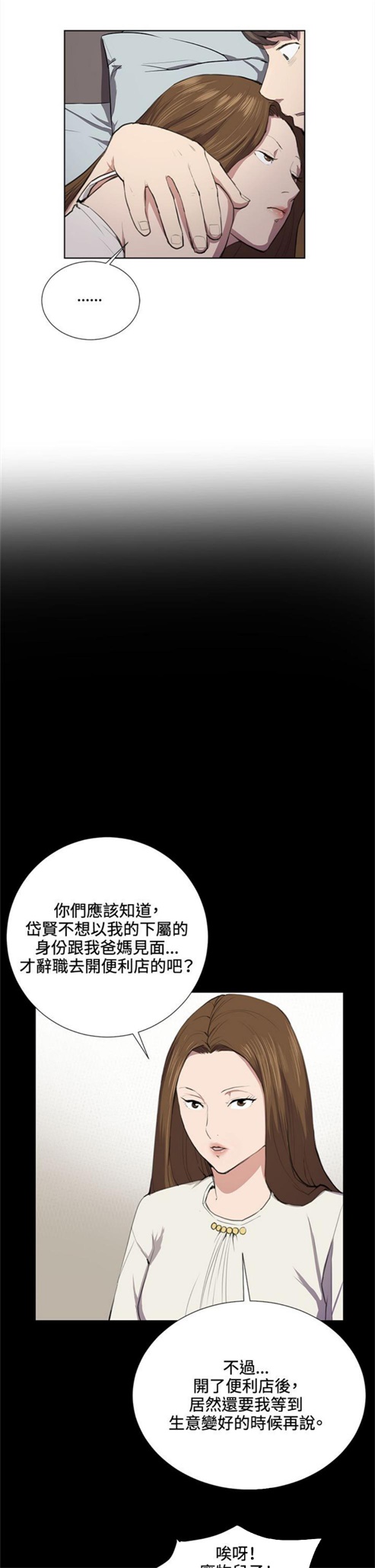第36话12