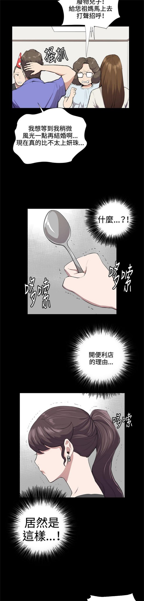 第36话13