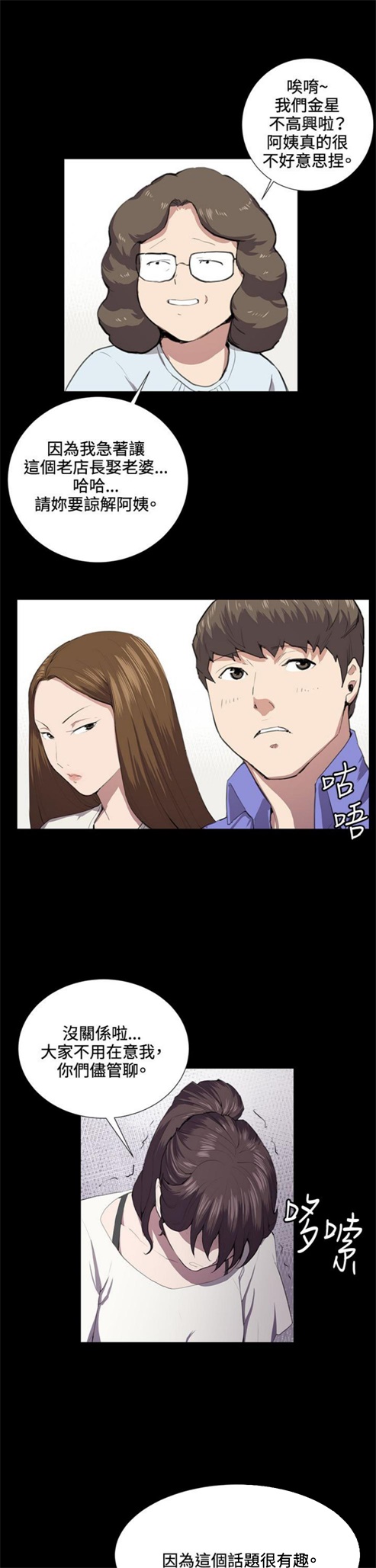 第36话15